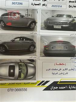 انفنتي FX